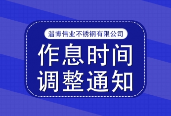 “夏季持续高温”他(tā)们这样部署，安心！